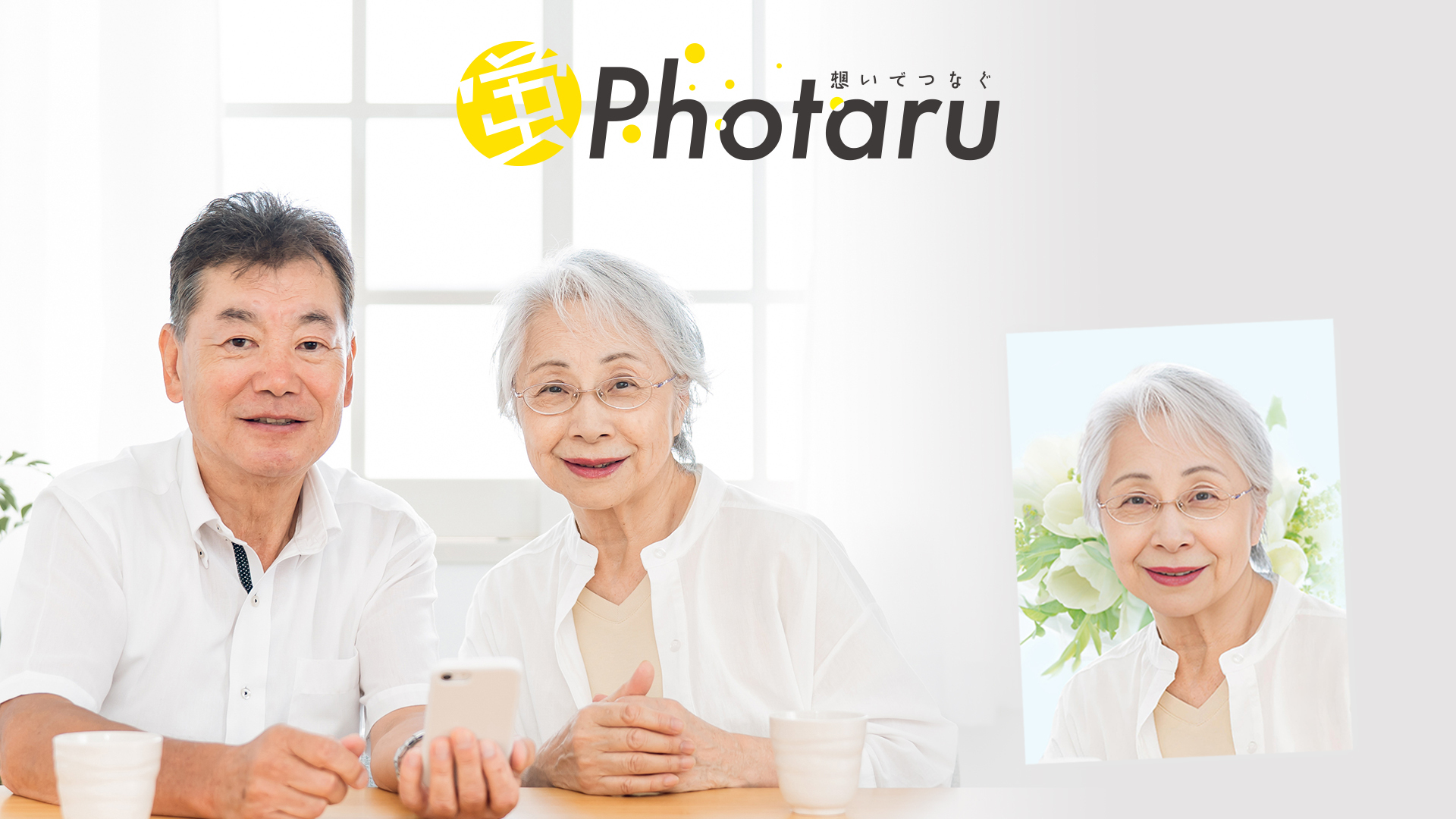 Photaru発注フォーム